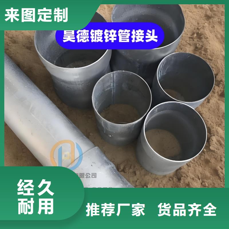 鍍鋅管接頭質(zhì)優(yōu)價(jià)廉