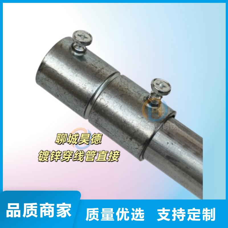 镀锌穿线管接头线缆穿线