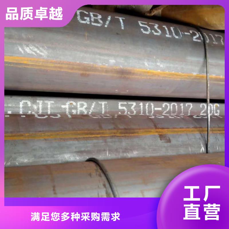 【無縫鋼管12Cr1MoVG高壓合金無縫管品質(zhì)保證實(shí)力見證】