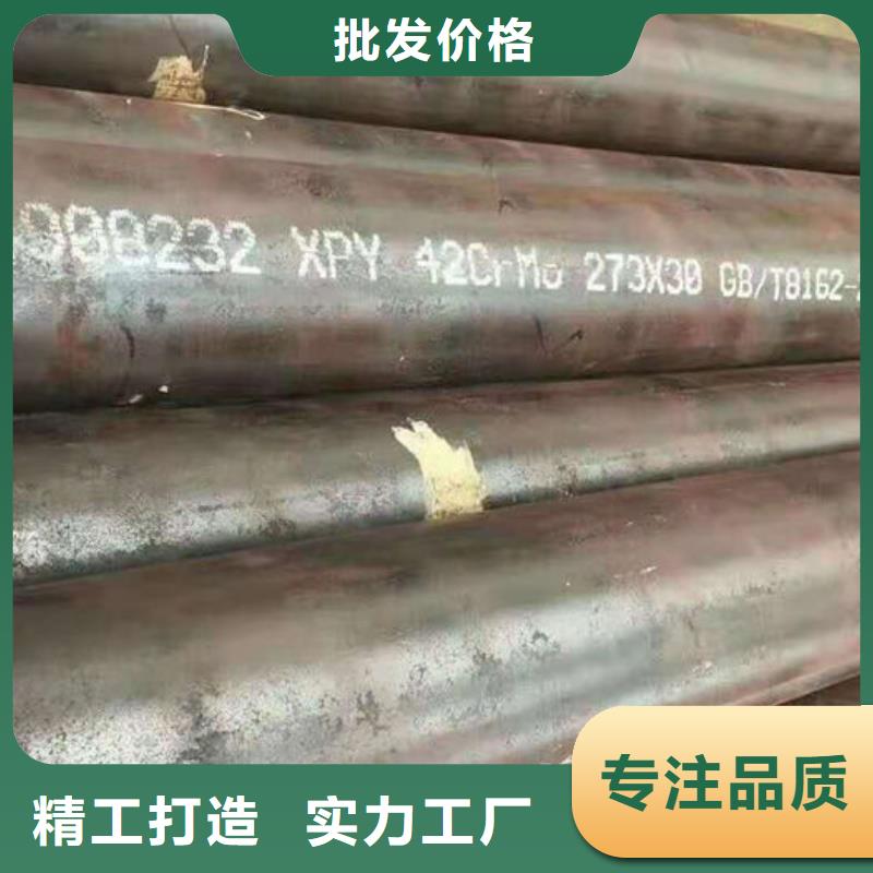 無縫鋼管42CrMo合金管信譽(yù)有保證