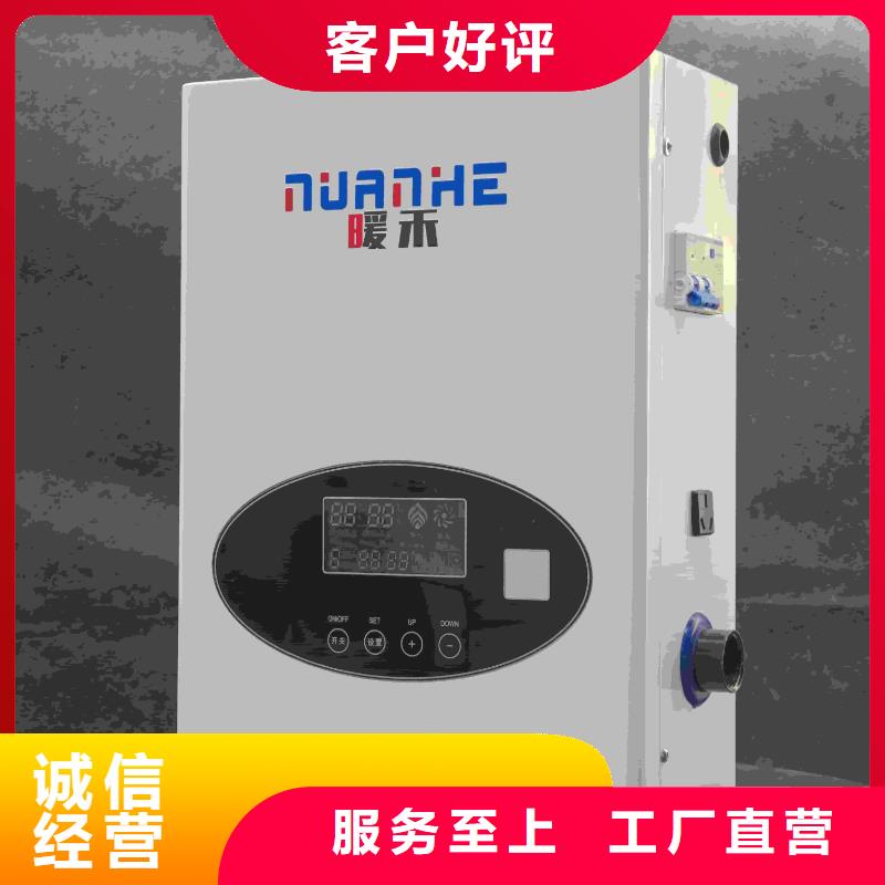 家用电锅炉制造厂_暖禾电采暖炉厂家