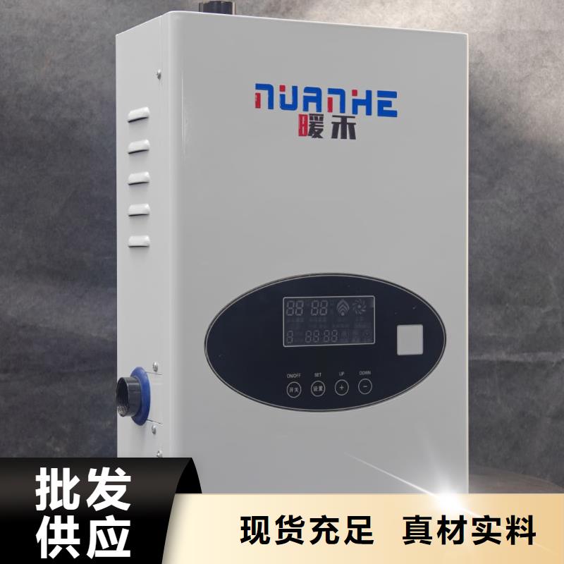 家用電鍋爐制造廠_暖禾電采暖爐廠家