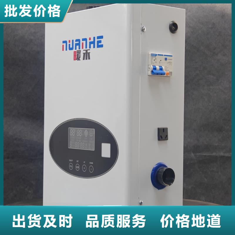 家用電鍋爐制造廠_暖禾電采暖爐廠家