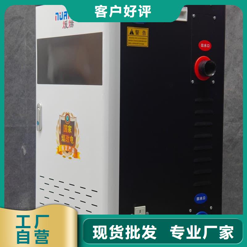 电热锅炉品种齐全的厂家