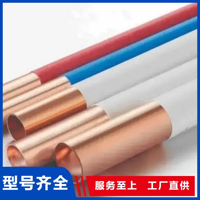 T2紫銅管【修飾詞
