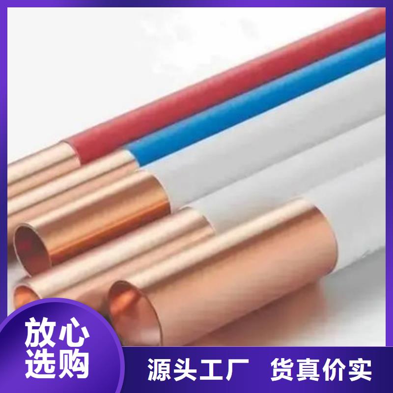 紫铜管诚信商家服务热情