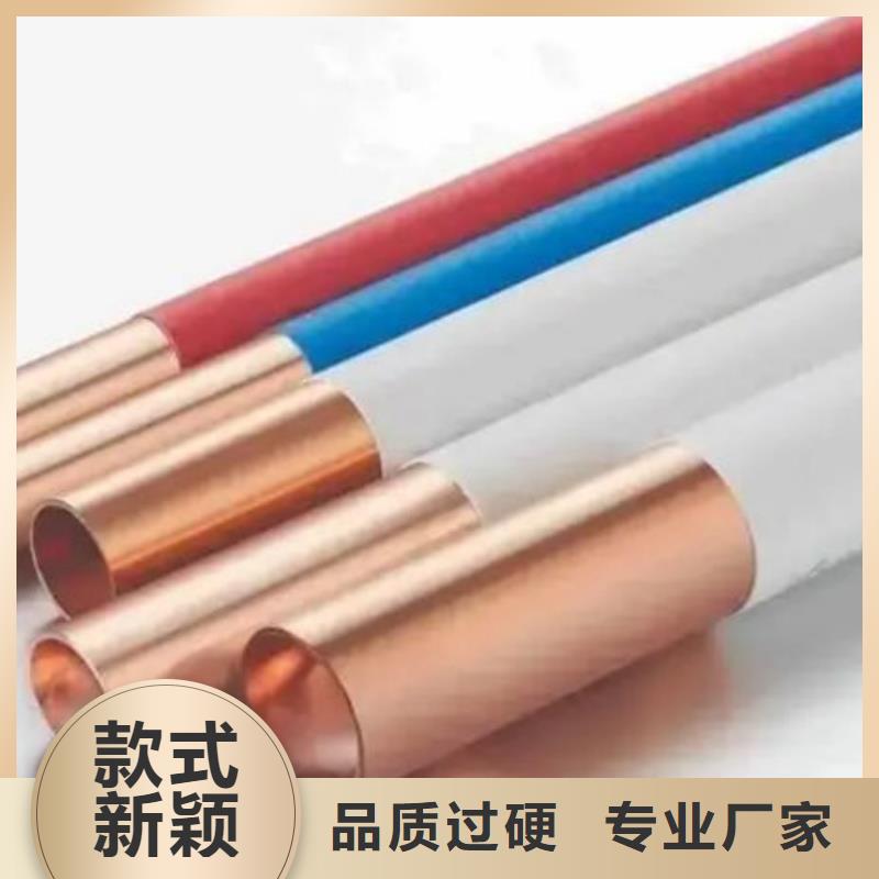 包塑紫銅管【修飾詞