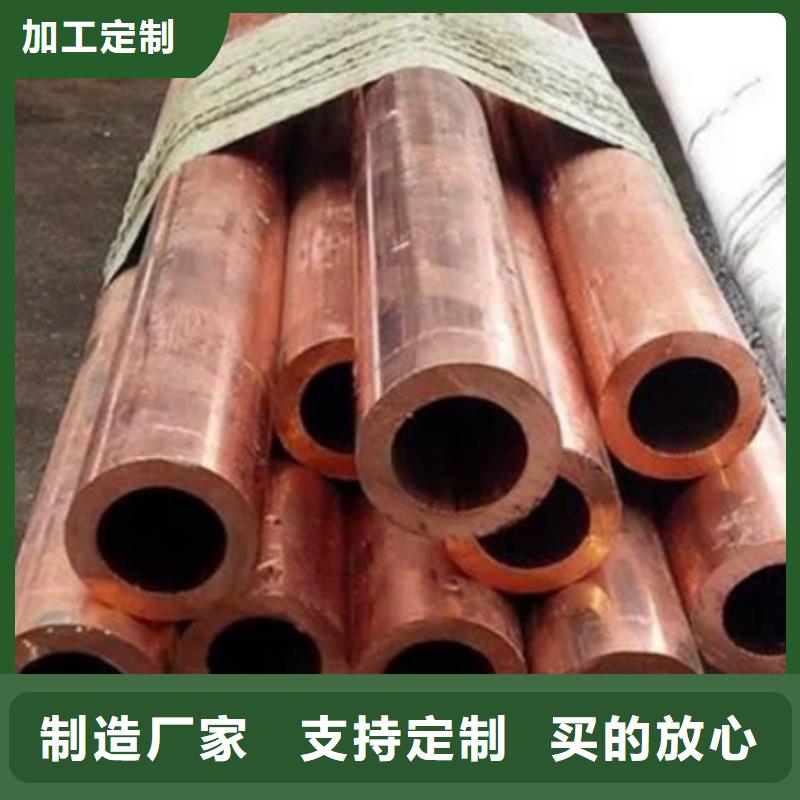 紫銅管?chē)?yán)選用料