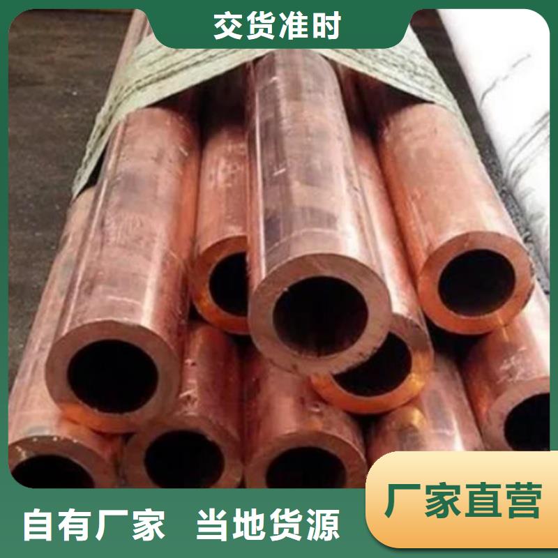 紫铜管诚信经营质量保证