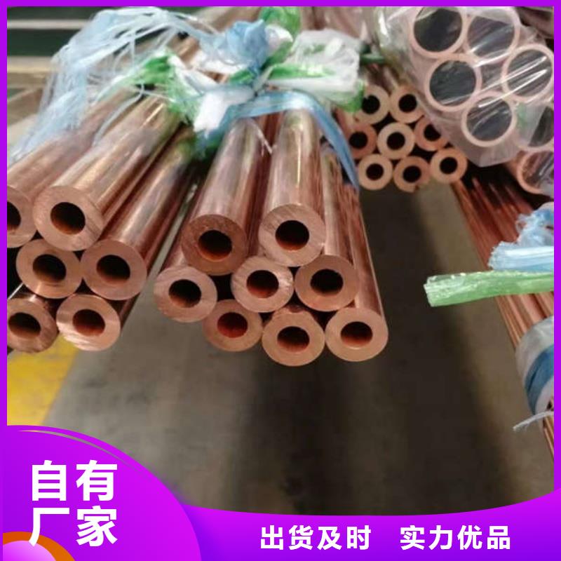 紫銅管按需定制真材實(shí)料