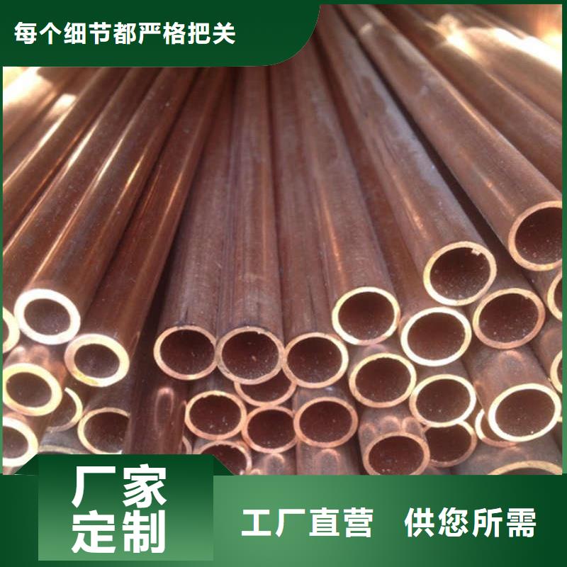 紫铜管专注质量