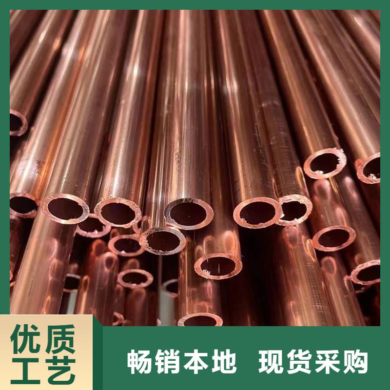 紫銅管廠家現(xiàn)貨供應(yīng)