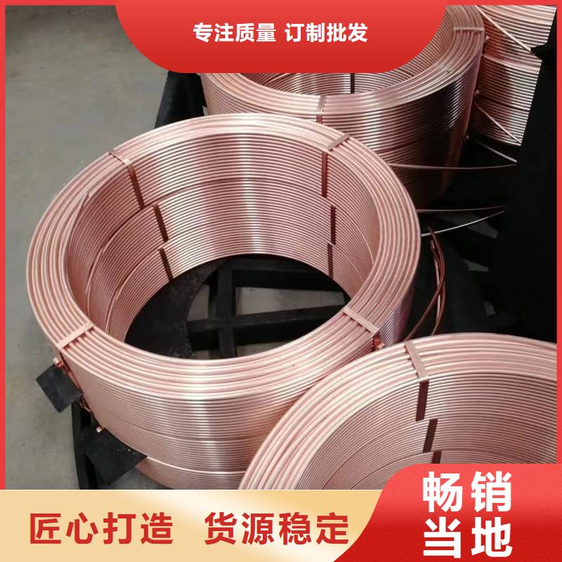紫銅管實(shí)力廠家