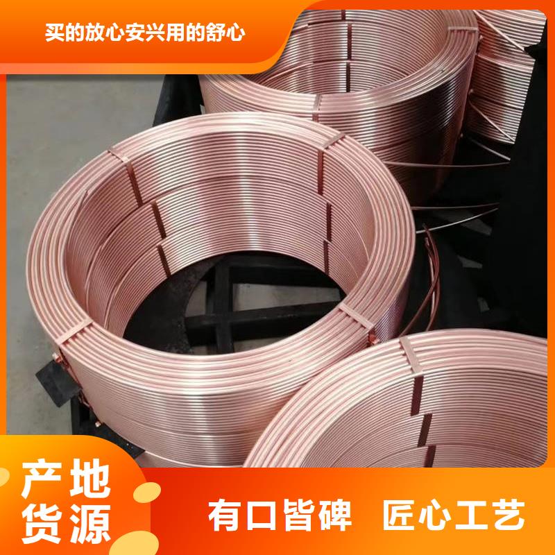 紫銅管廠家現(xiàn)貨供應(yīng)