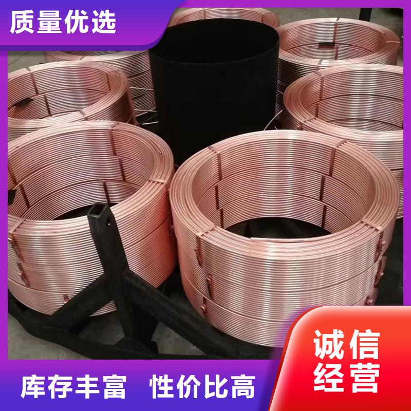 紫銅管免費(fèi)回電