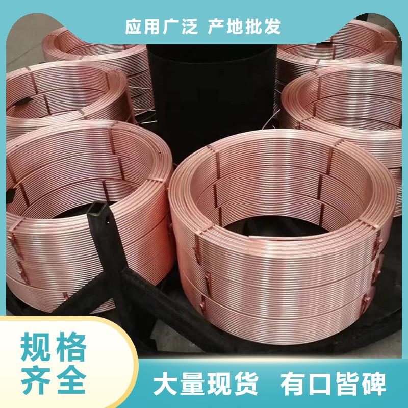包塑紫銅管【修飾詞