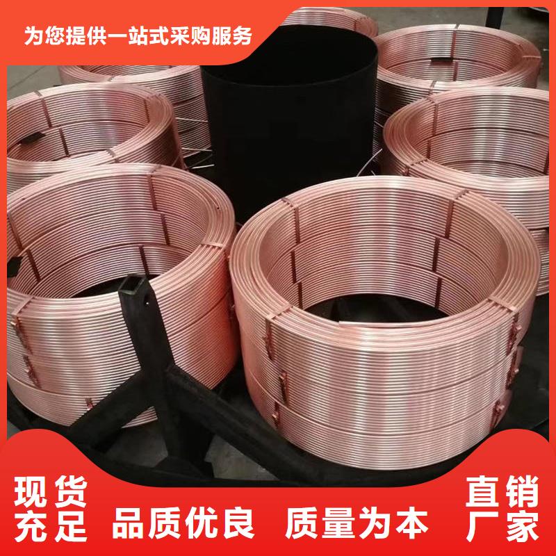 紫銅管根據(jù)要求定制