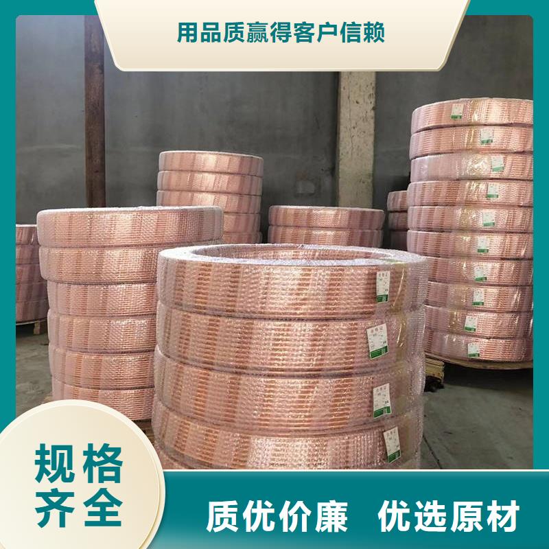 紫銅管保障