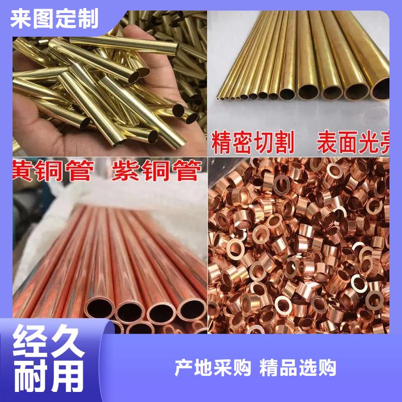紫銅管閃電發(fā)貨