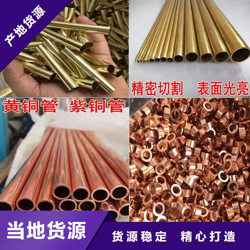 紫銅管暢銷本地