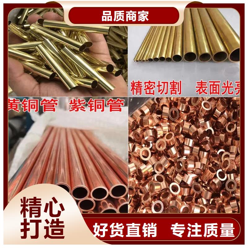 紫銅管品質(zhì)服務(wù)