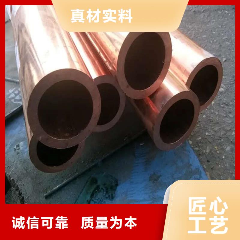 紫銅管實(shí)力廠家直銷