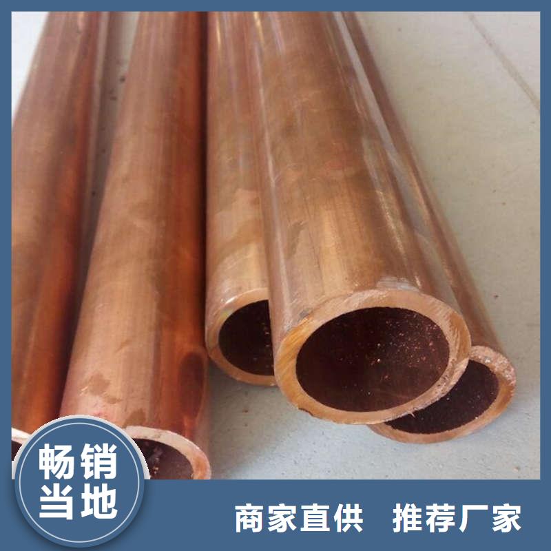 紫銅管現(xiàn)貨直發(fā)