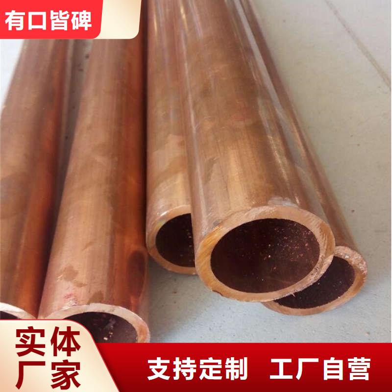 紫銅管誠信商家服務熱情