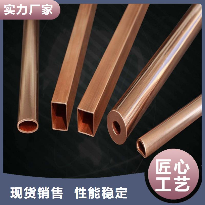 紫銅管實(shí)力廠家