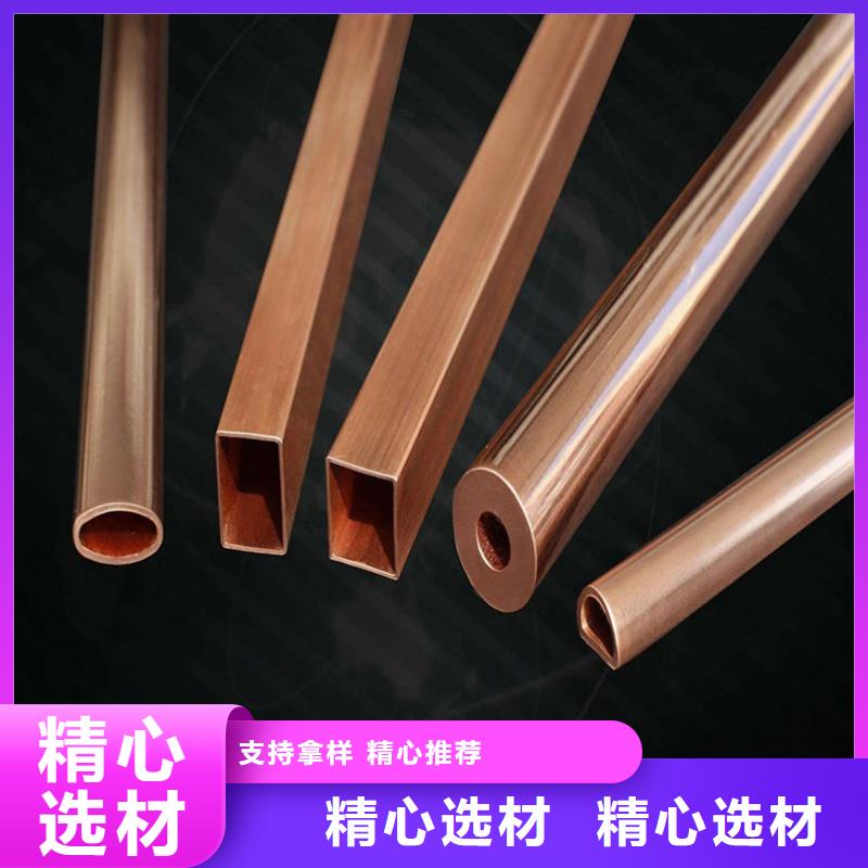 紫铜管采购
