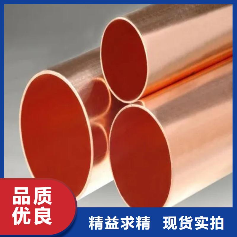 紫銅管實(shí)體廠家大量現(xiàn)貨