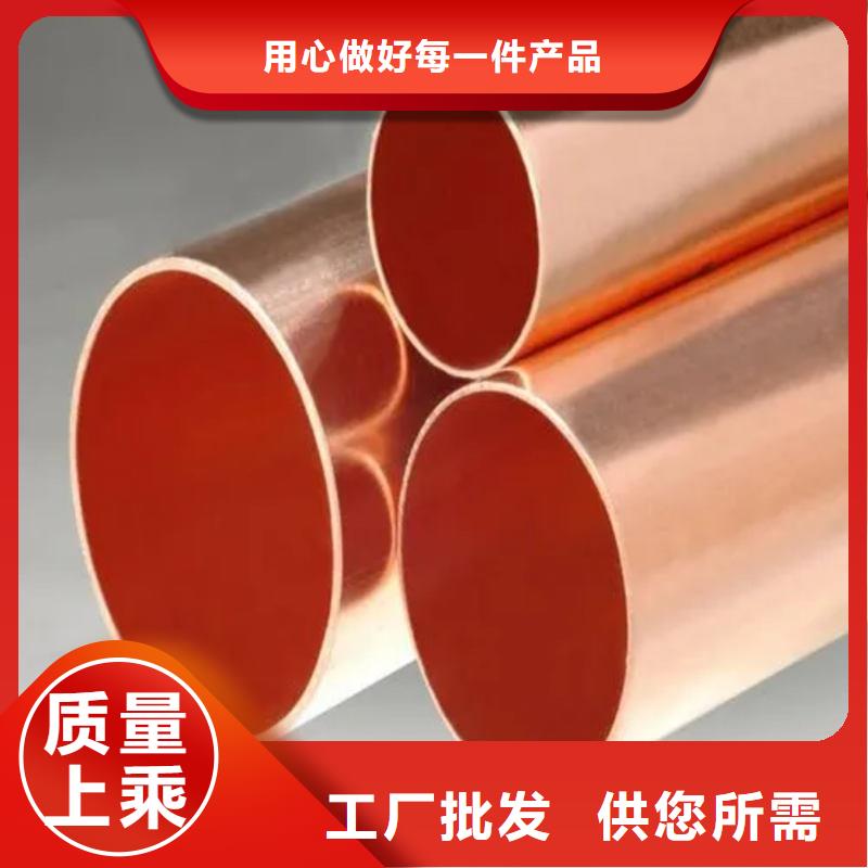 紫銅管講信譽(yù)保質(zhì)量