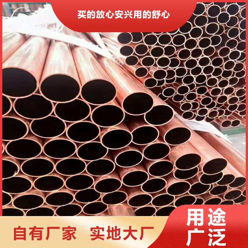 紫銅管實(shí)拍品質(zhì)保障