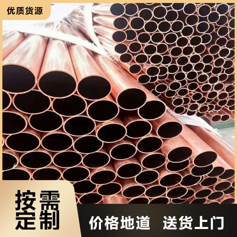 紫銅管閃電發(fā)貨