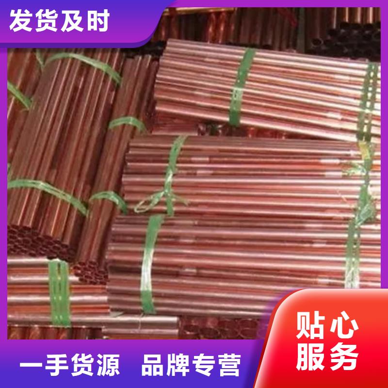 紫銅管品質(zhì)保障售后無憂