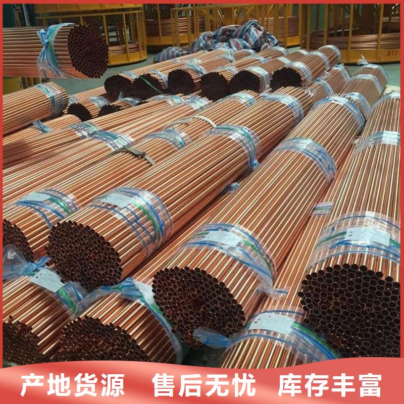 紫銅管應用范圍廣泛