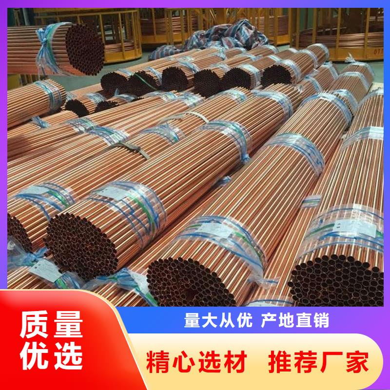 紫铜管我们更专业
