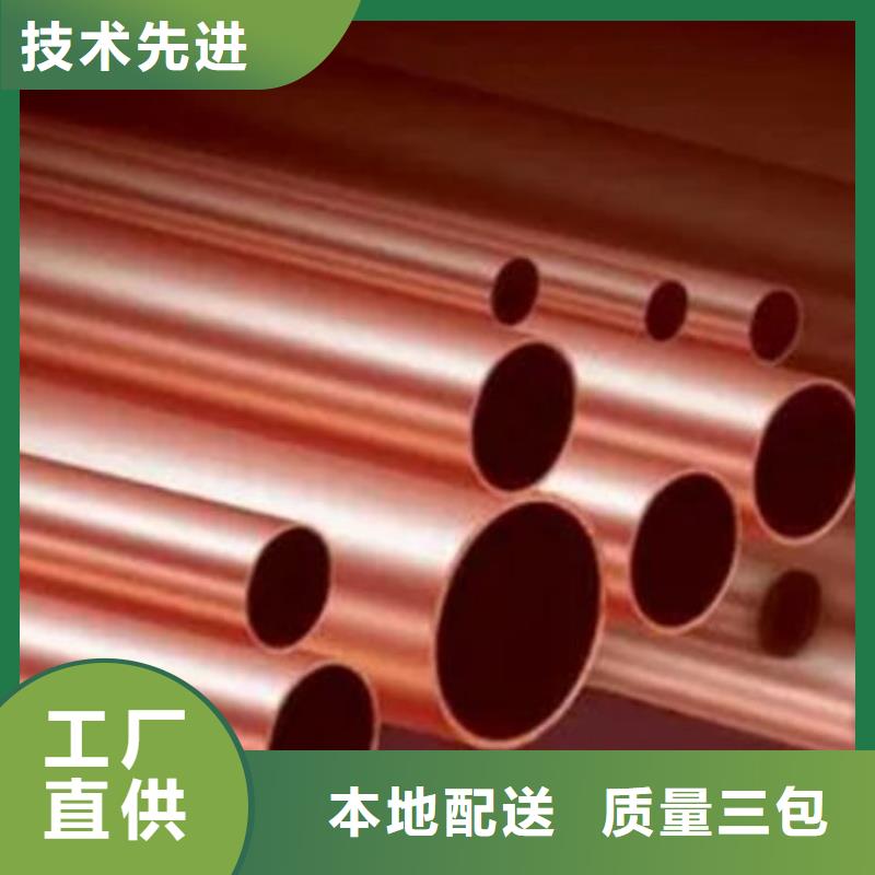 紫铜管优选原材