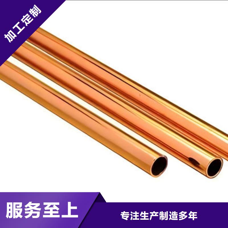 薄壁紫铜管【修饰词