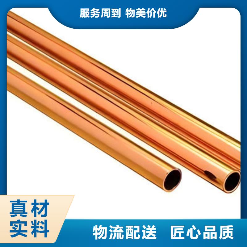 紫銅管當?shù)貜S家值得信賴