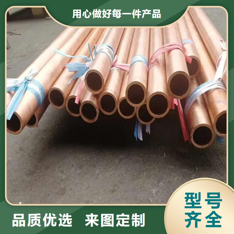 紫銅管講信譽保質(zhì)量