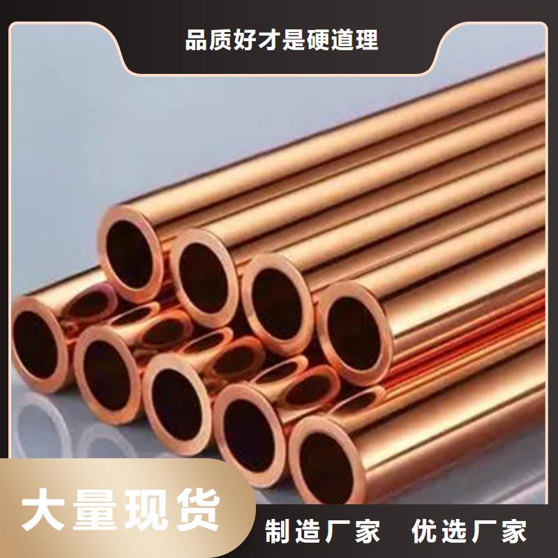 紫铜管闪电发货