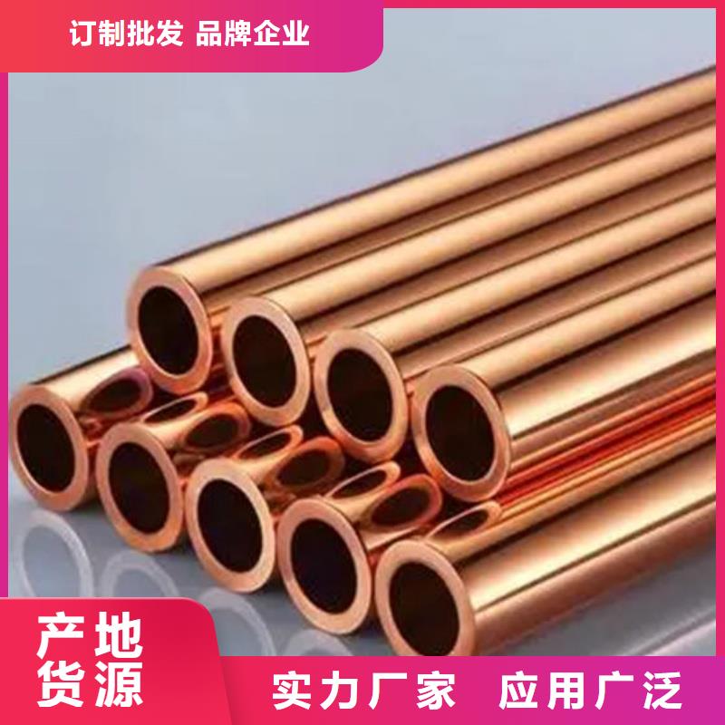 紫銅管廠家直銷