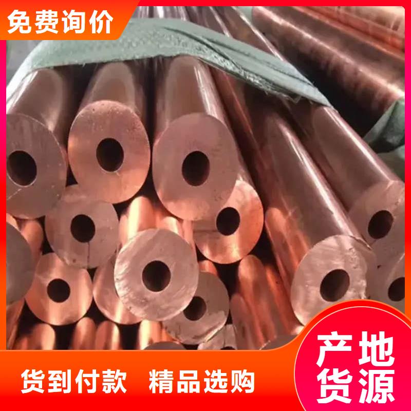 紫铜管我们更专业