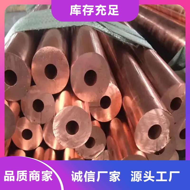 TP2紫铜管【修饰词