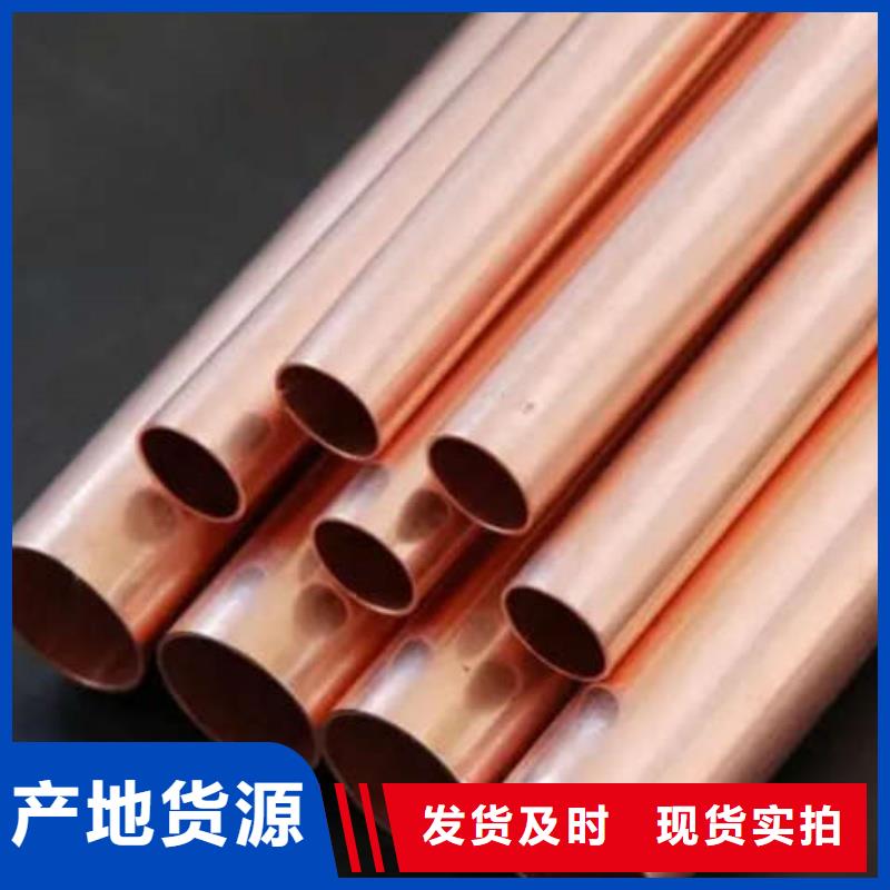 紫銅管實(shí)力派廠家