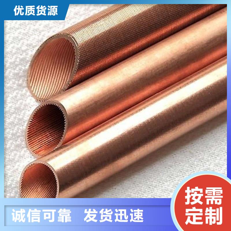紫銅管好產(chǎn)品放心購(gòu)