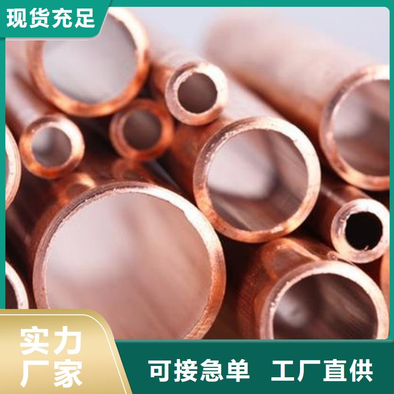 紫銅管自有廠家
