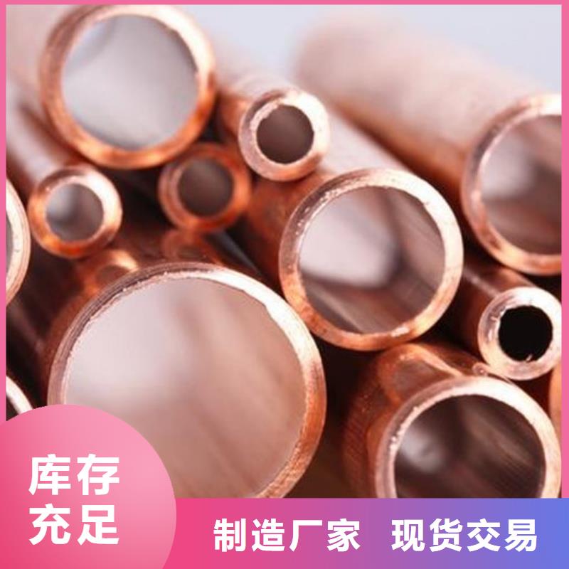 紫铜管实力厂家直销