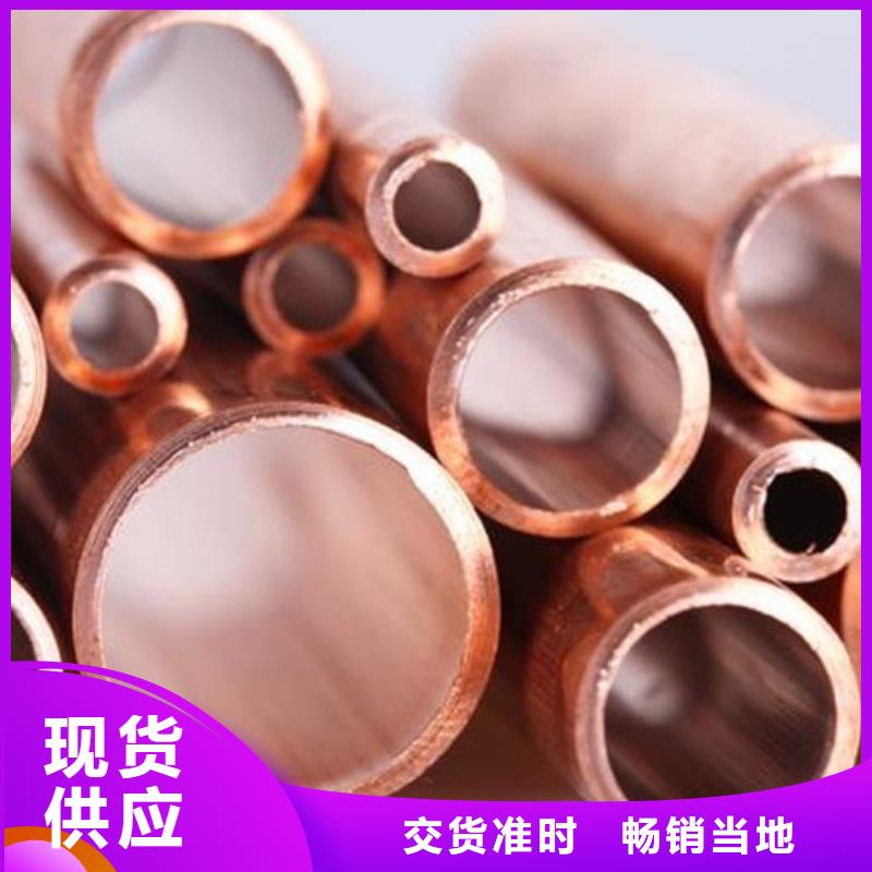 紫铜管闪电发货